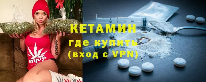 КЕТАМИН ketamine  MEGA маркетплейс  Заволжск  закладки 