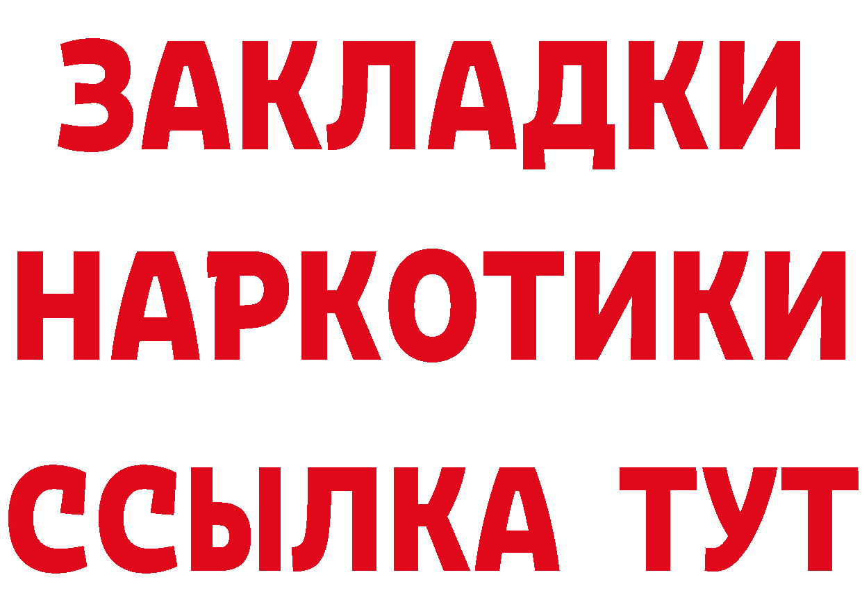 Купить закладку  телеграм Заволжск